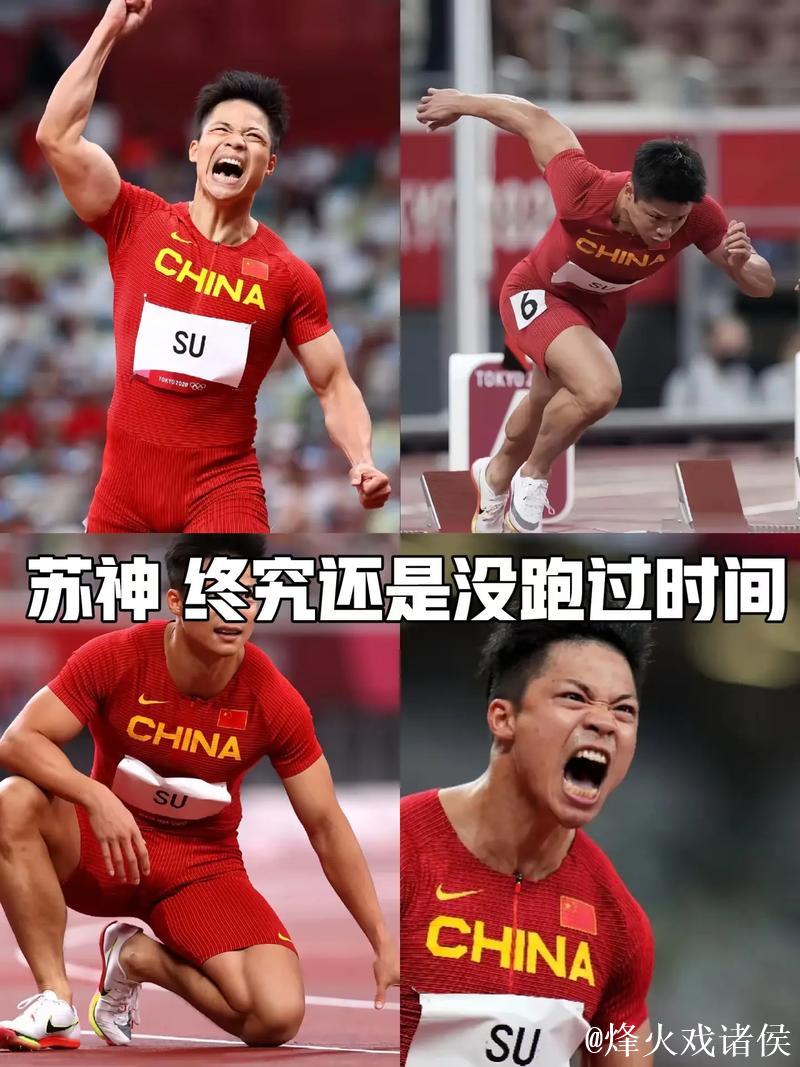 马龙实现男团金牌梦想，苏炳添“百米飞人”赛场告别