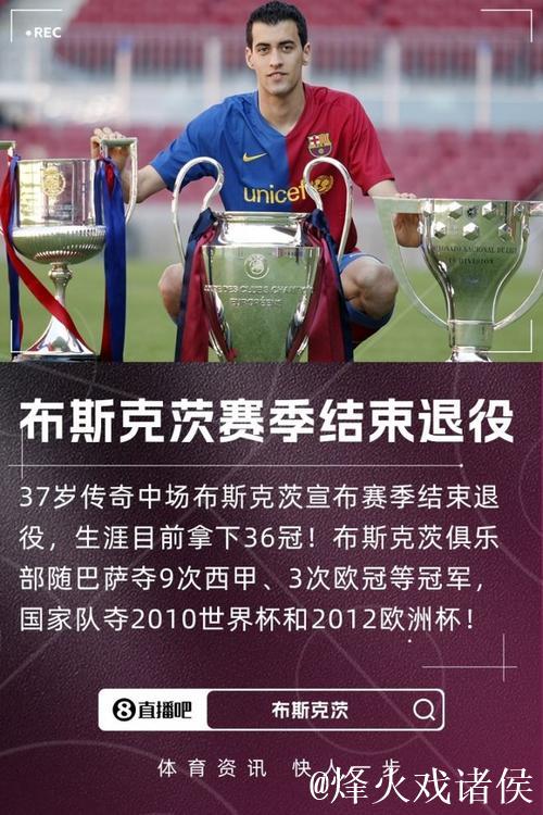 37岁三冠后卫宣布退役，告别15年NBA征程